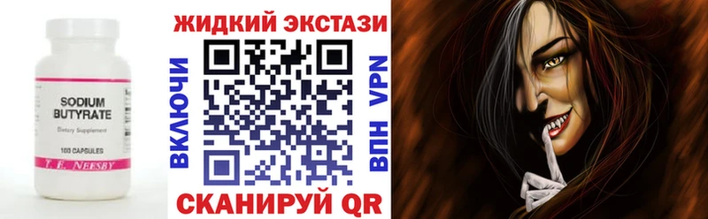 Бутират BDO 33%  Купить где  Краснотурьинск 