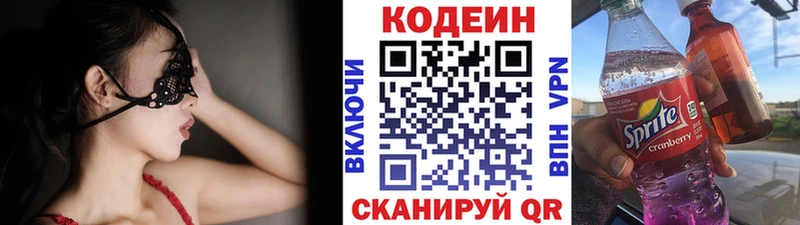 Купить где  Краснотурьинск  Кодеин Purple Drank 