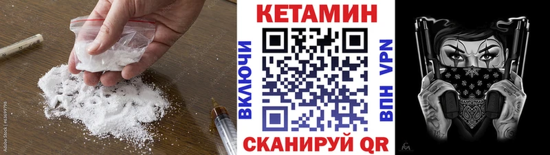 Кетамин ketamine  Купить  Краснотурьинск 