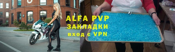 альфа пвп Горнозаводск