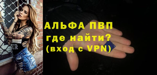 альфа пвп Горнозаводск