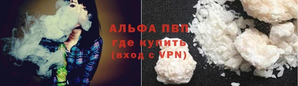 альфа пвп Горно-Алтайск