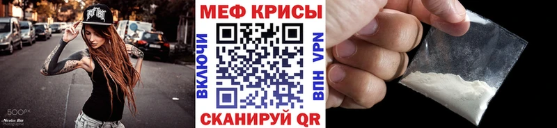 Купить где  Краснотурьинск  МЕФ кристаллы 